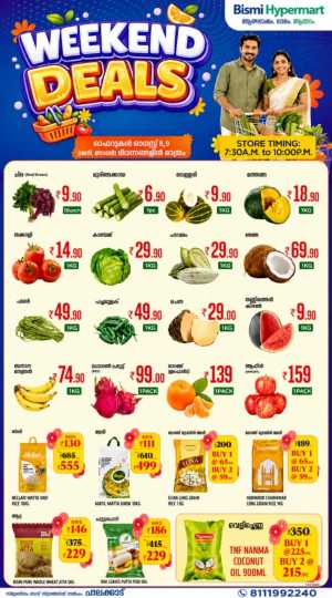 Bismi Hypermart Palakkad Offers | Weekend Deals flyer cover