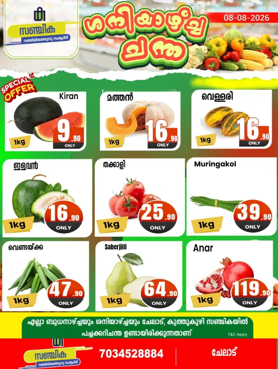 Saturday Offer page 1