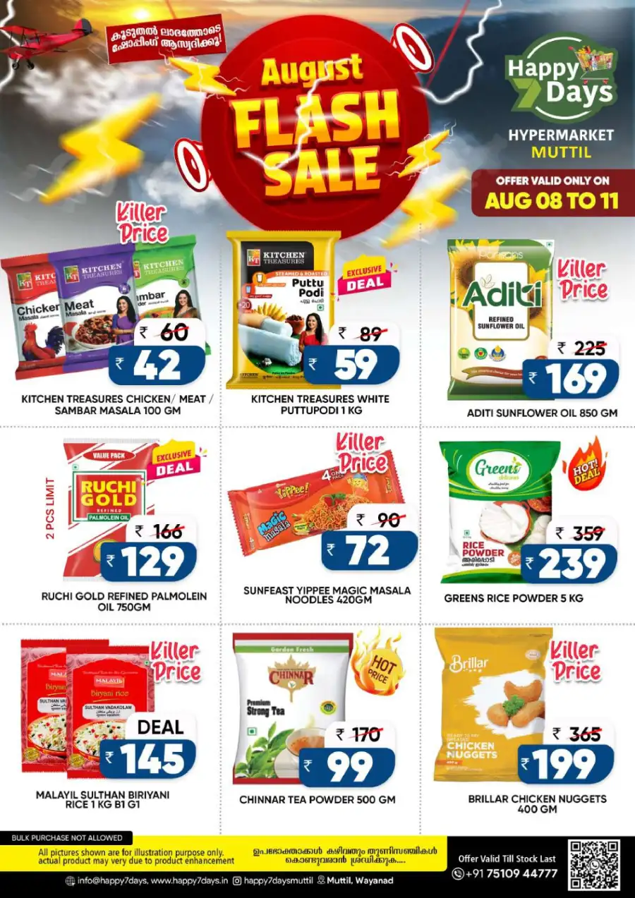 Happy Days Muttil Flash Sale Offers | Latest Deals page 1