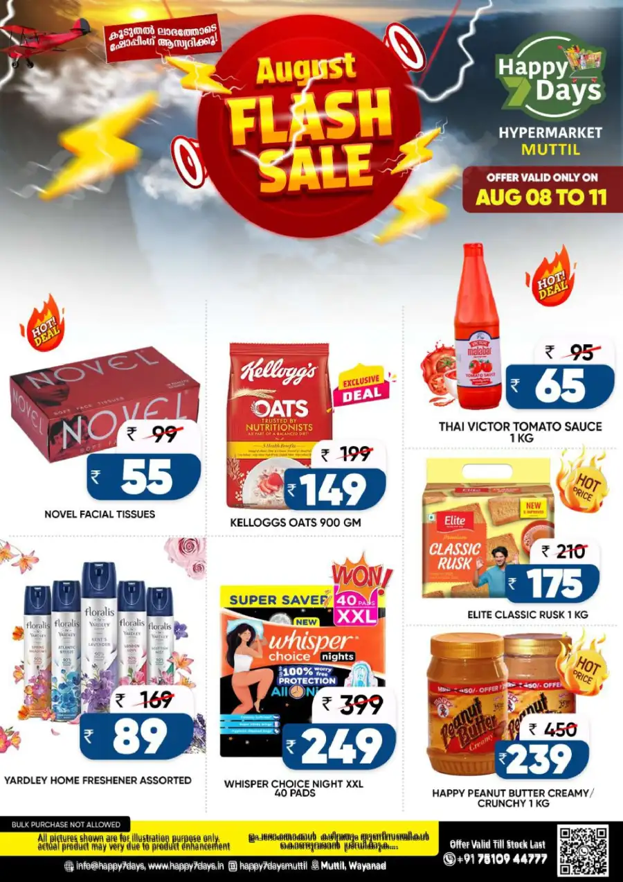 Happy Days Muttil Flash Sale Offers | Latest Deals page 3