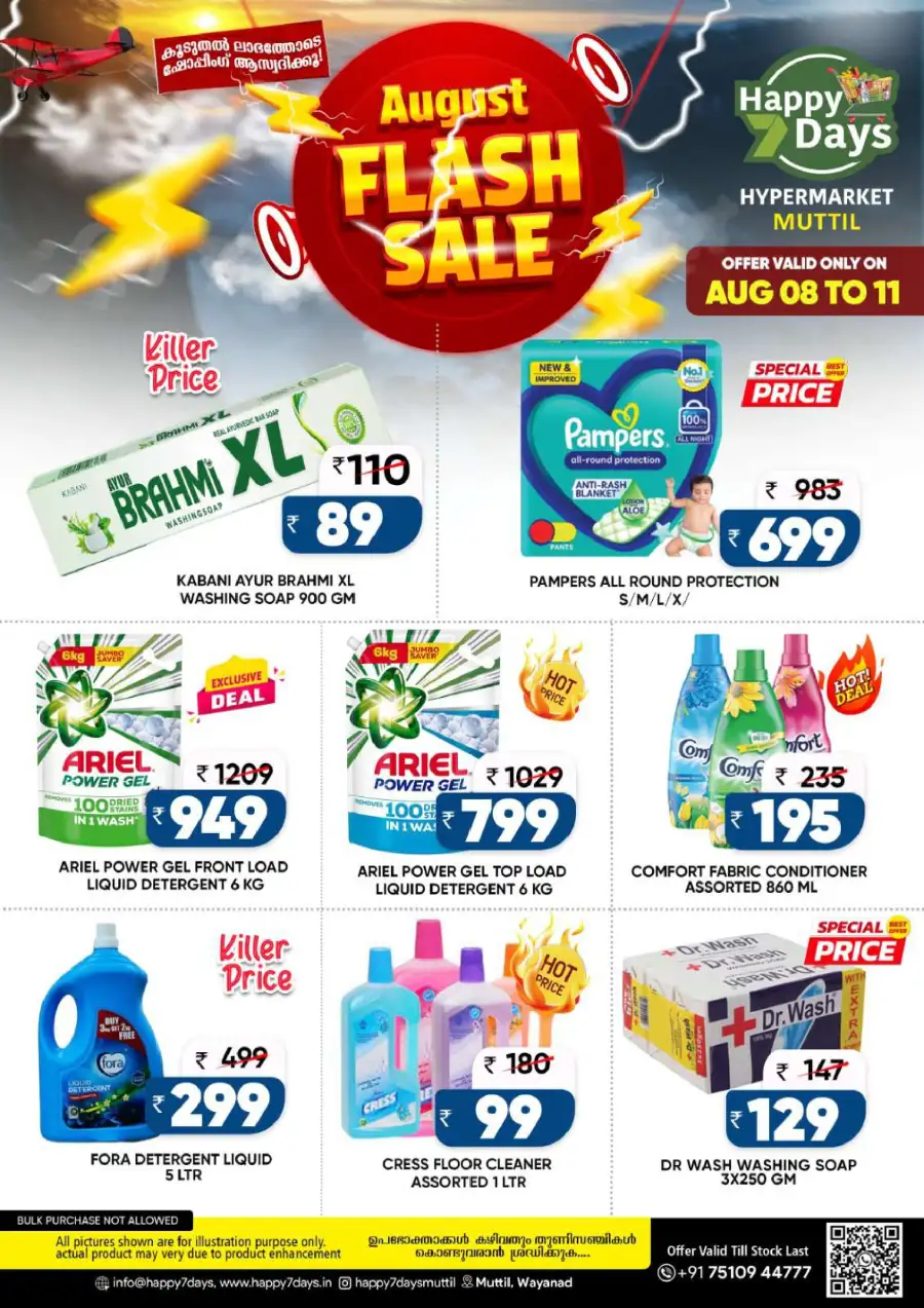 Happy Days Muttil Flash Sale Offers | Latest Deals page 4