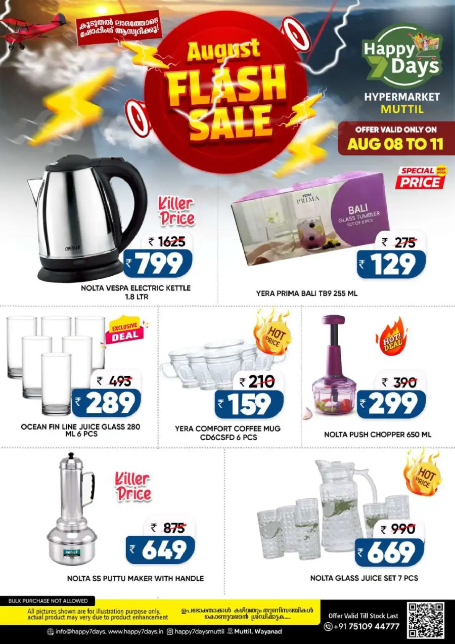 Happy Days Muttil Flash Sale Offers | Latest Deals page 6