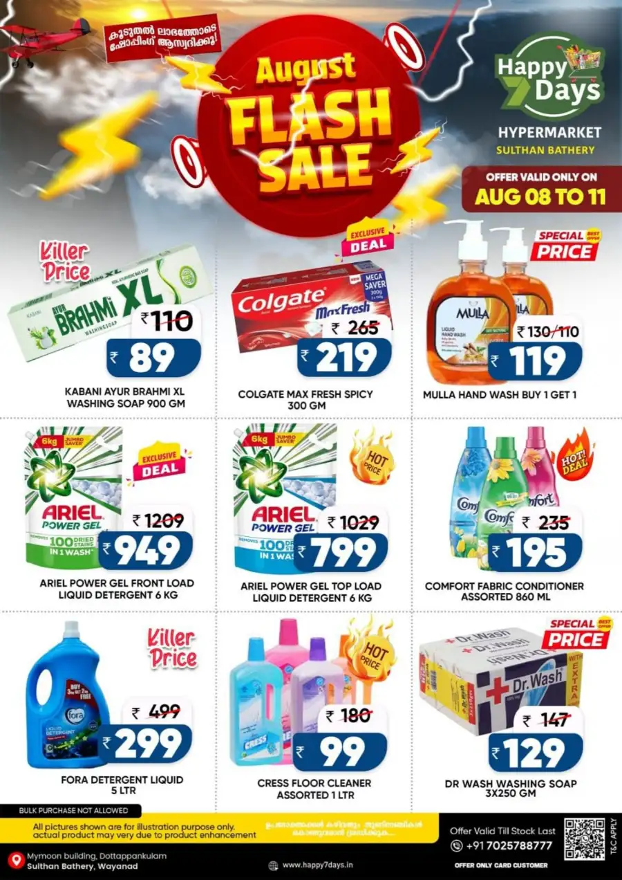 Happy 7 Days Sulthan Bathery Offers Today | Grocery Deals page 5