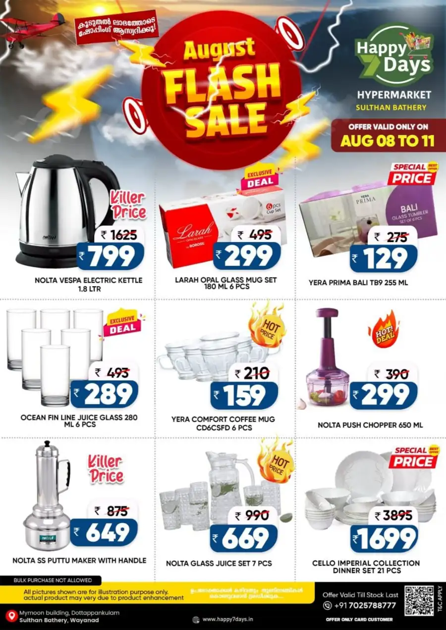 Happy 7 Days Sulthan Bathery Offers Today | Grocery Deals page 6