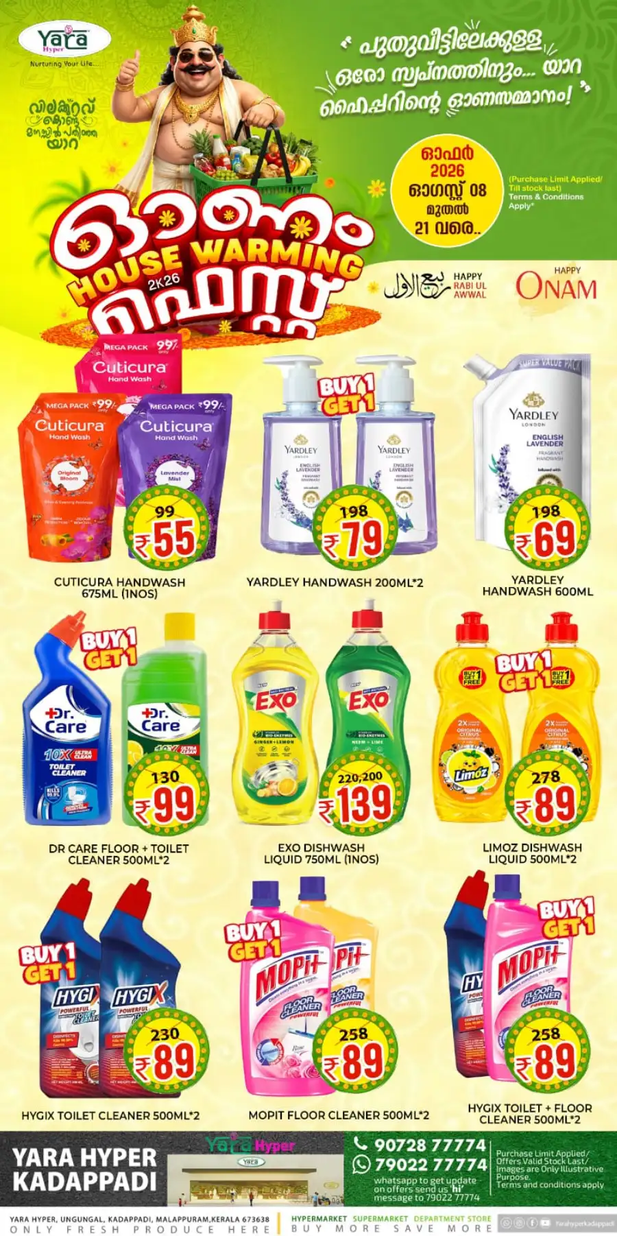 Yara Hyper Kadappadi Offers | Onam Deals page 13