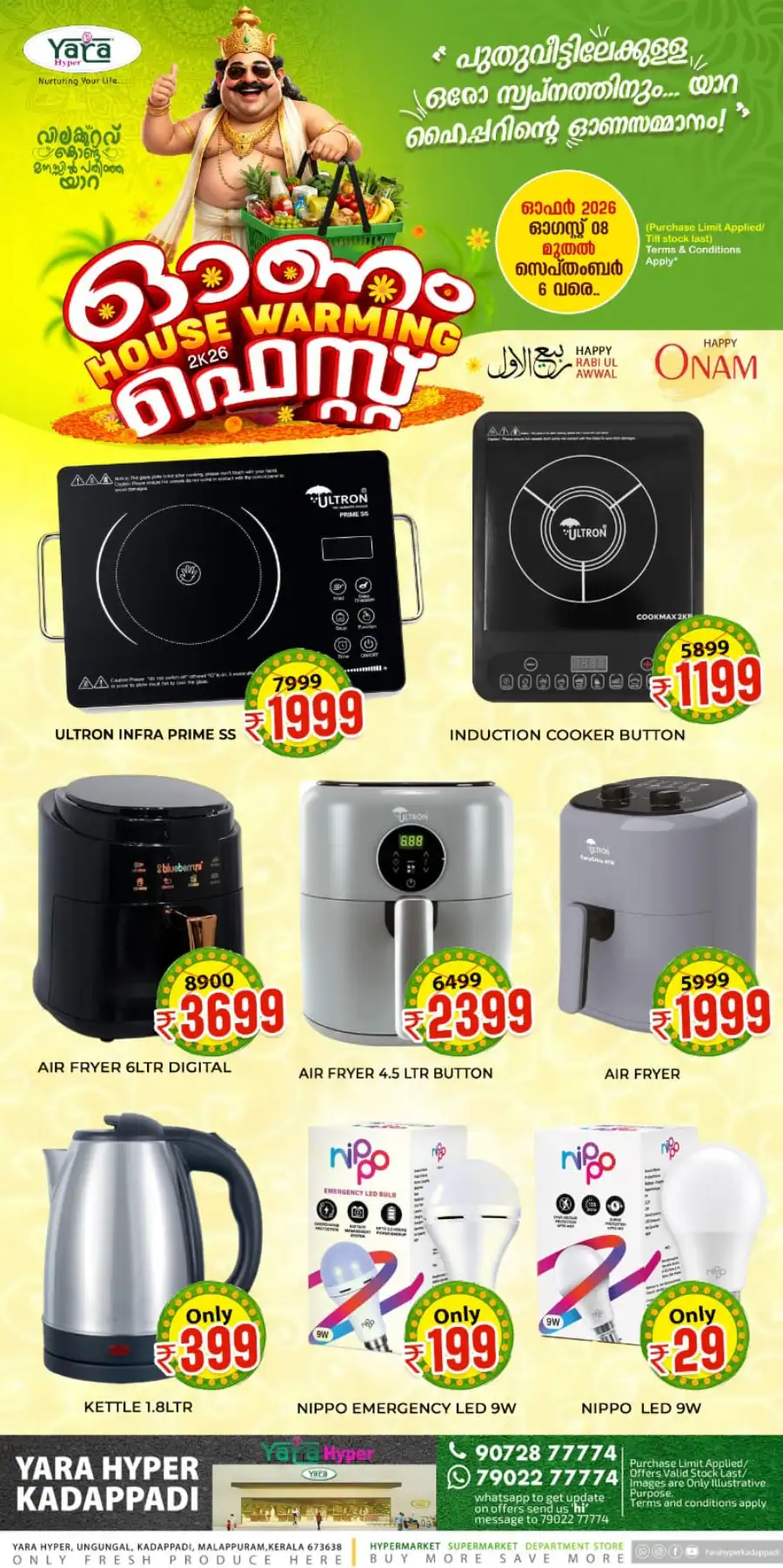 Yara Hyper Kadappadi Offers | Onam Deals page 16