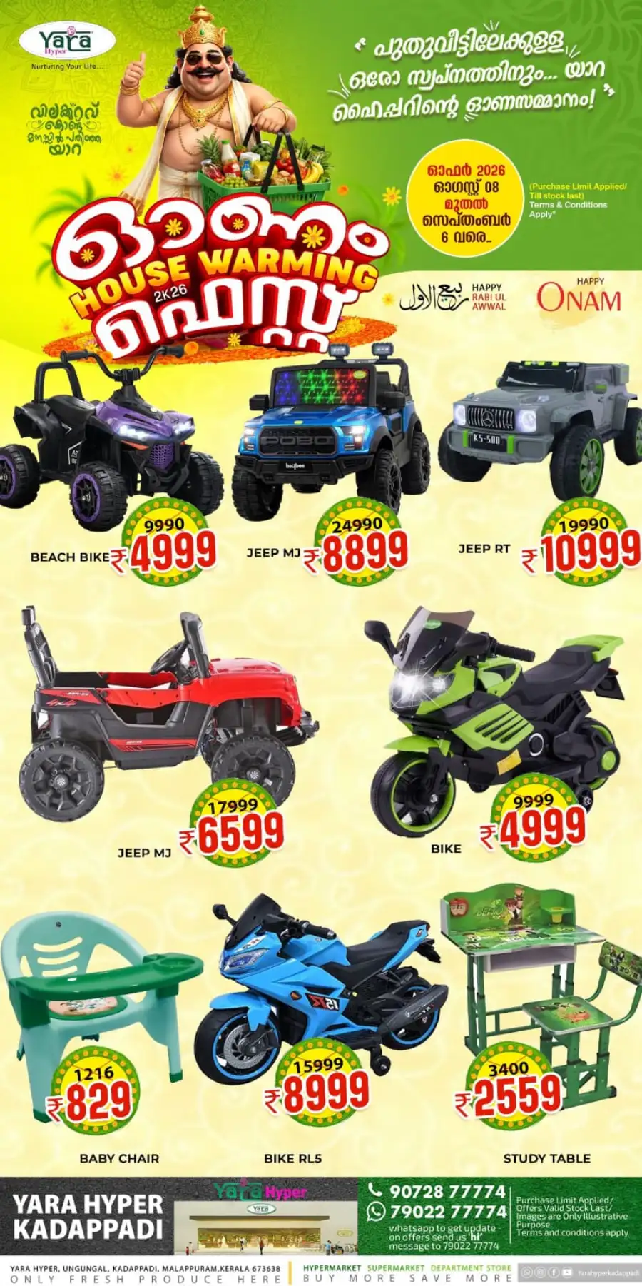 Yara Hyper Kadappadi Offers | Onam Deals page 23