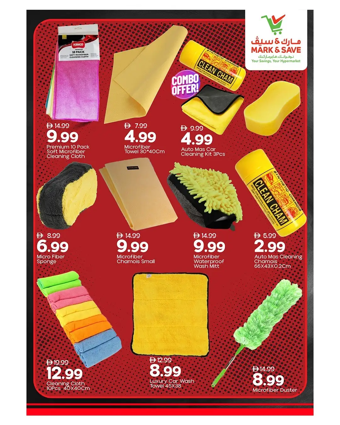 Mark & Save UAE Car Offers | Drill & Drive page 2