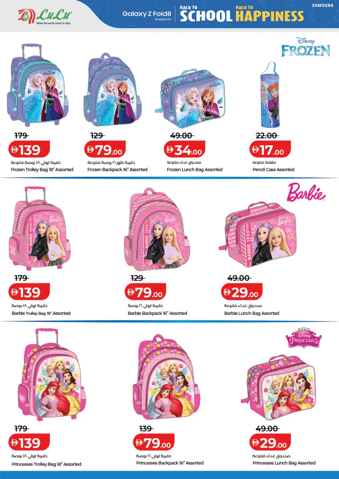 LuLu UAE Back to School Offers | Latest Deals page 2