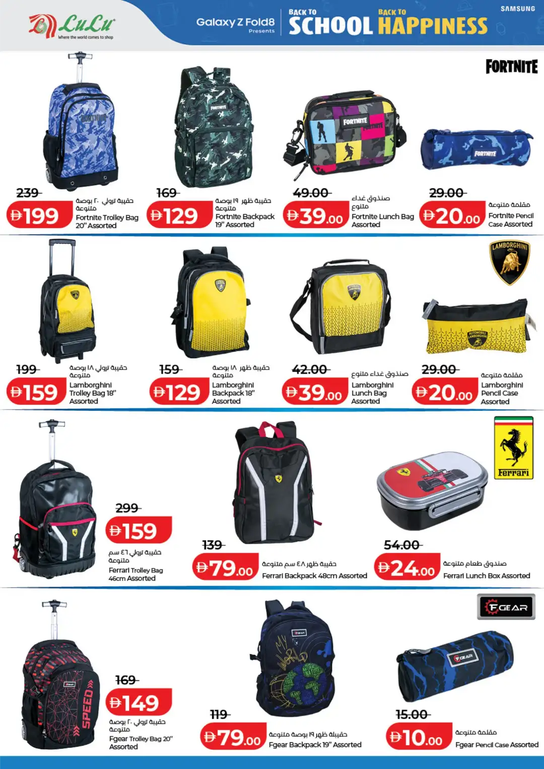 LuLu UAE Back to School Offers | Latest Deals page 6