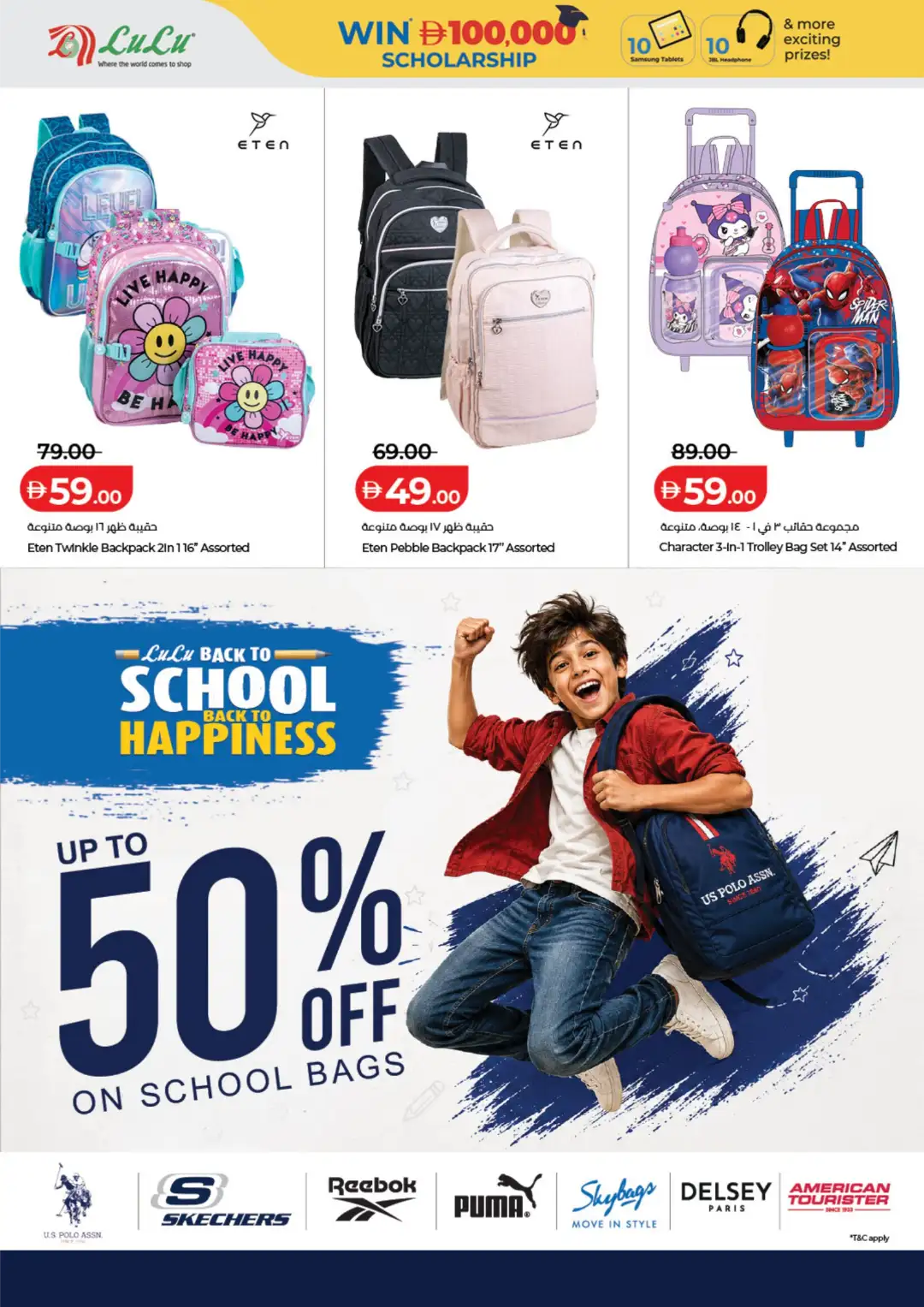 LuLu UAE Back to School Offers | Latest Deals page 8