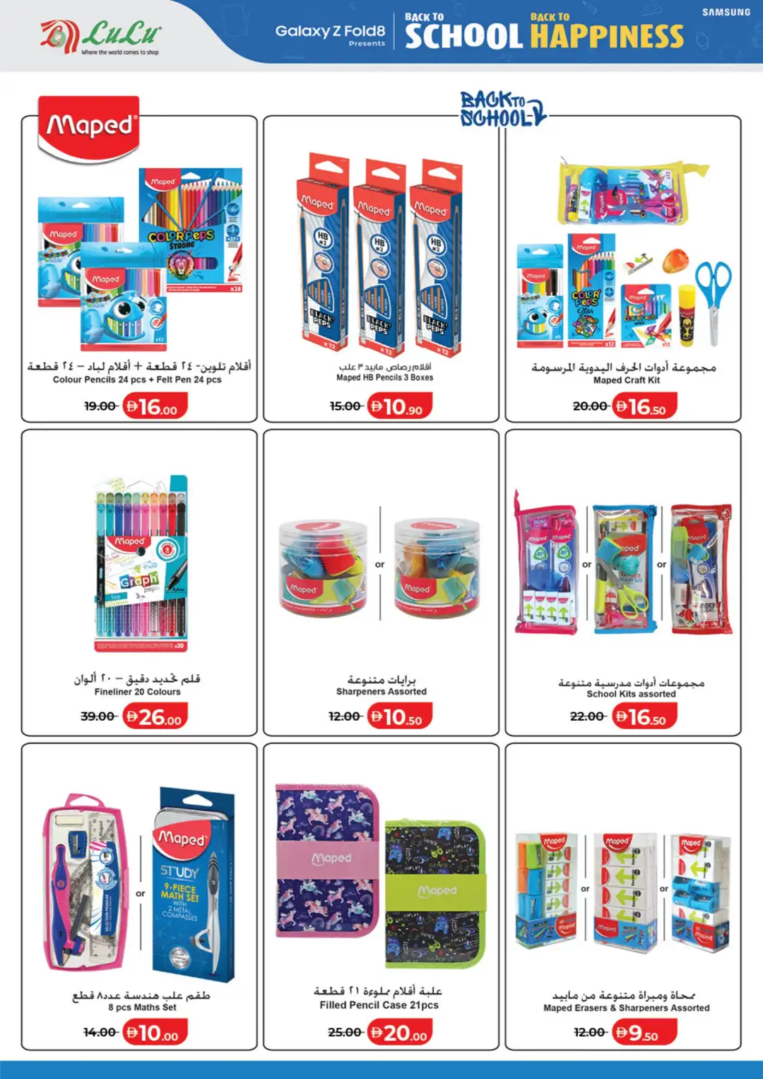 LuLu UAE Back to School Offers | Latest Deals page 10
