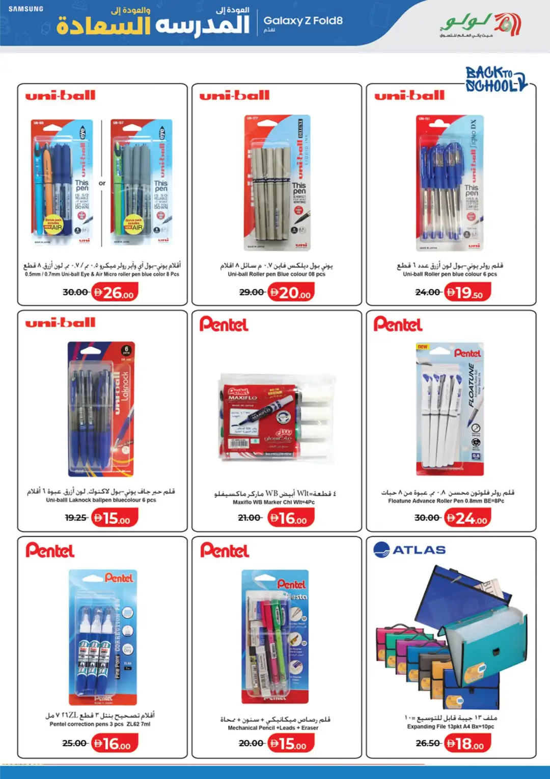 LuLu UAE Back to School Offers | Latest Deals page 11
