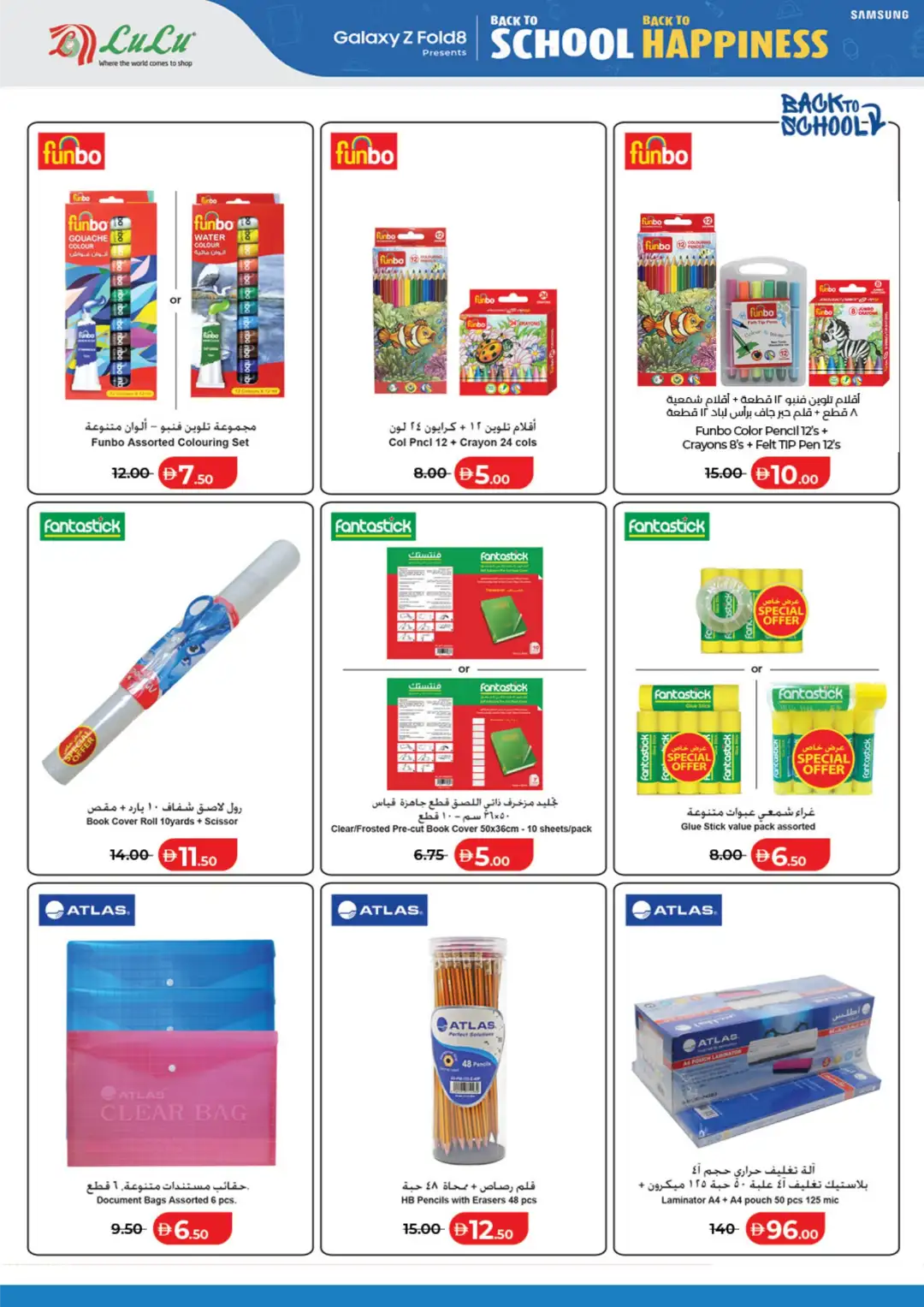 LuLu UAE Back to School Offers | Latest Deals page 14