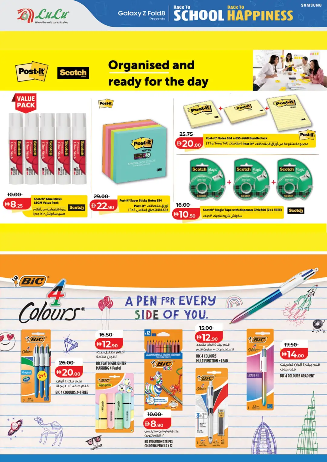 LuLu UAE Back to School Offers | Latest Deals page 18