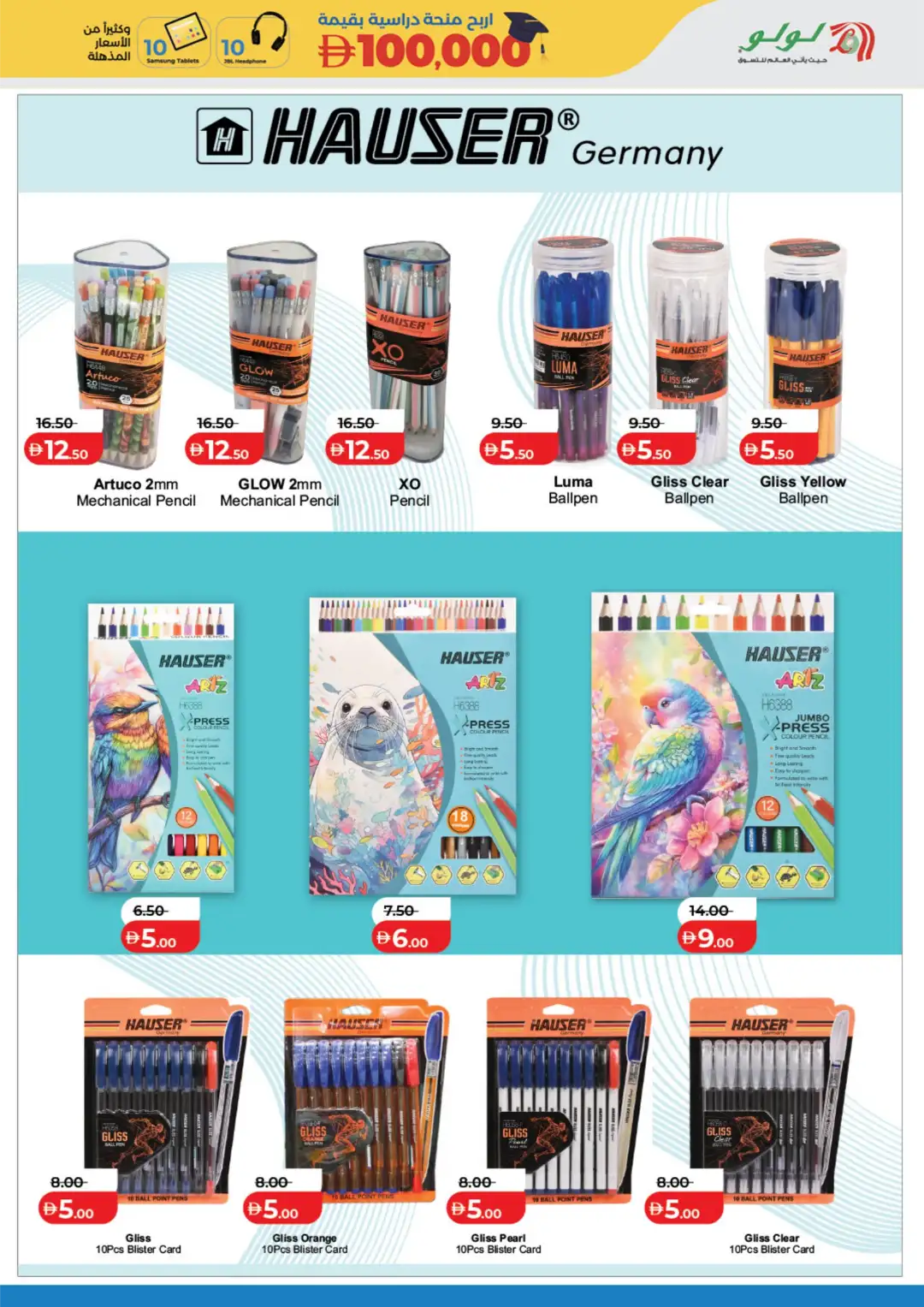LuLu UAE Back to School Offers | Latest Deals page 21