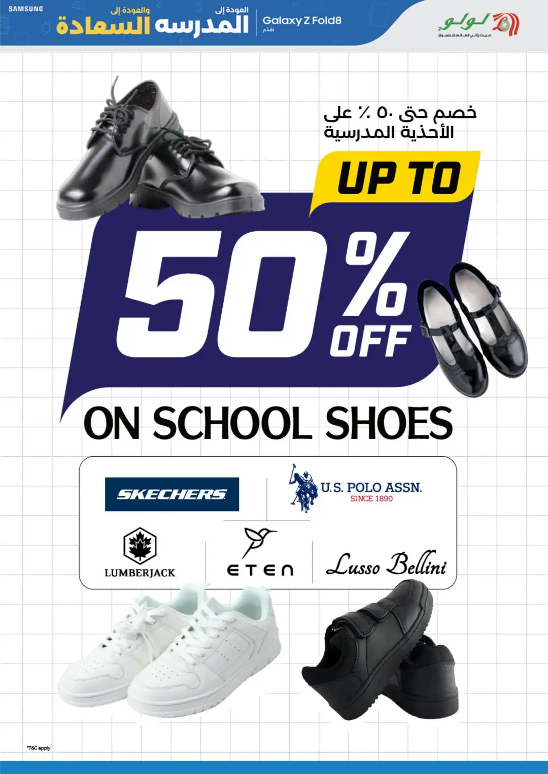 LuLu UAE Back to School Offers | Latest Deals page 27