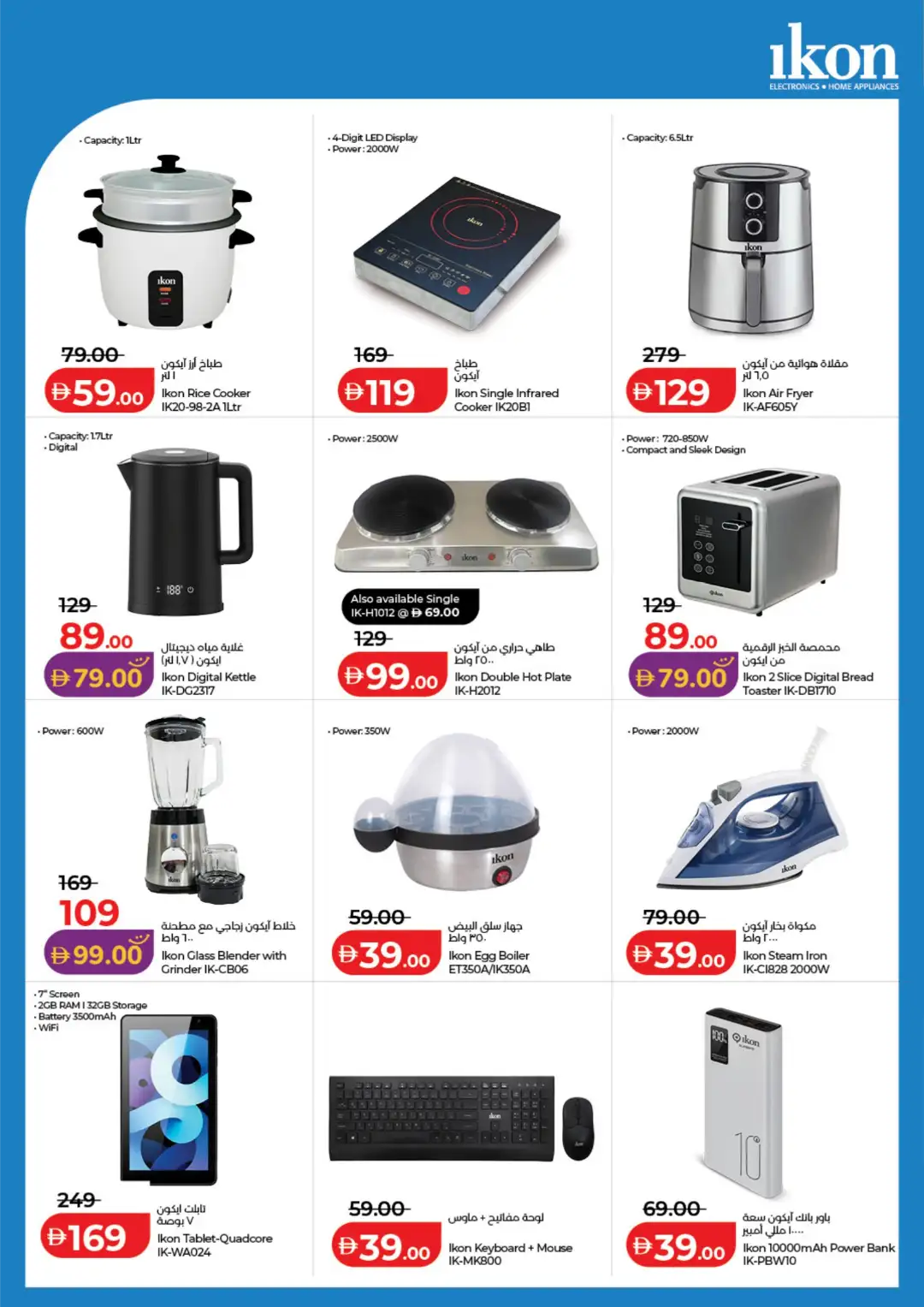 LuLu UAE Back to School Offers | Latest Deals page 32