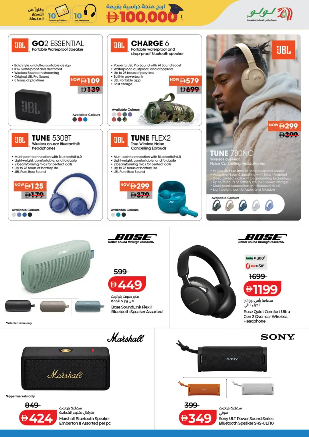 LuLu UAE Back to School Offers | Latest Deals page 37