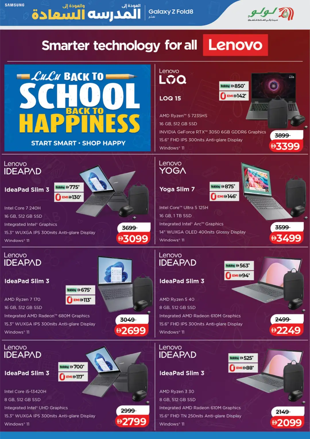LuLu UAE Back to School Offers | Latest Deals page 39