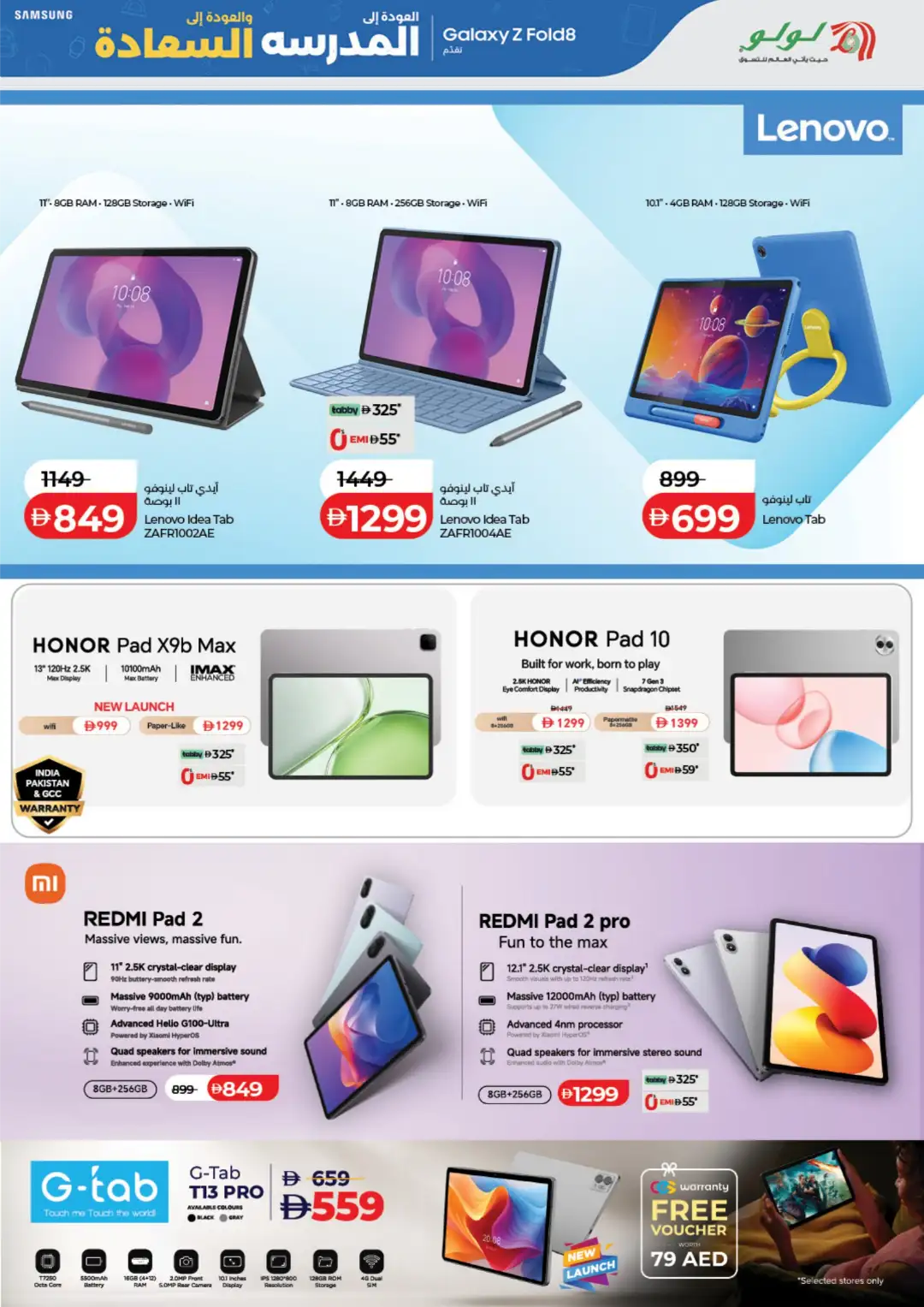 LuLu UAE Back to School Offers | Latest Deals page 43