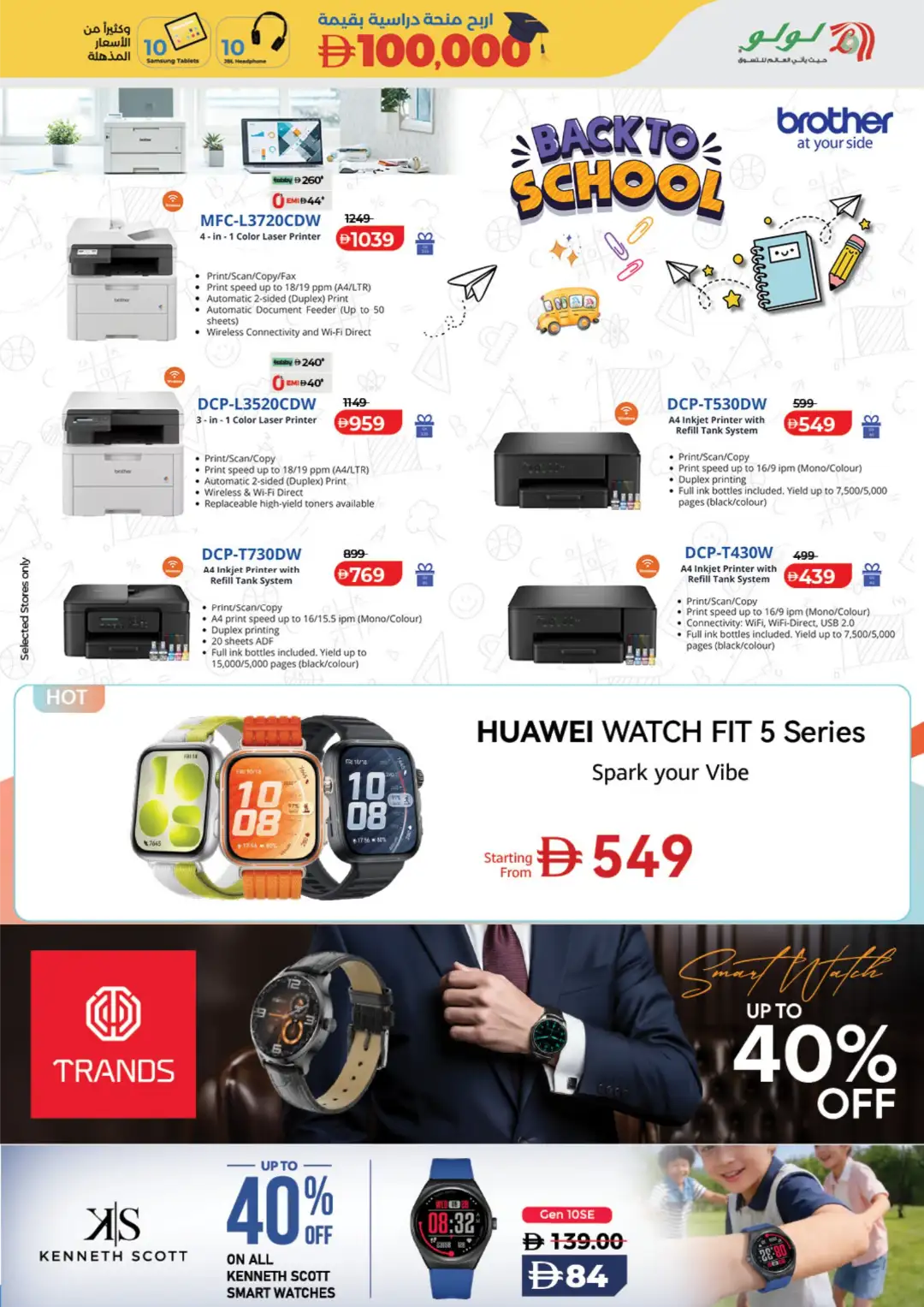 LuLu UAE Back to School Offers | Latest Deals page 45