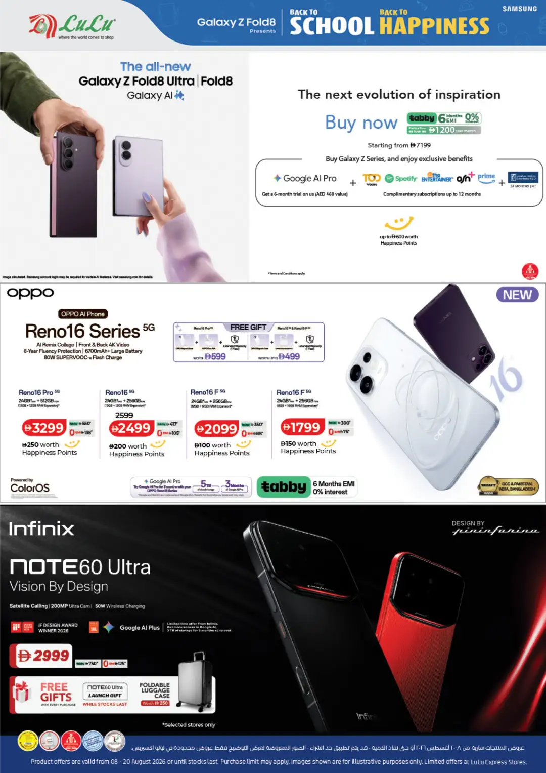 LuLu UAE Back to School Offers | Latest Deals page 48