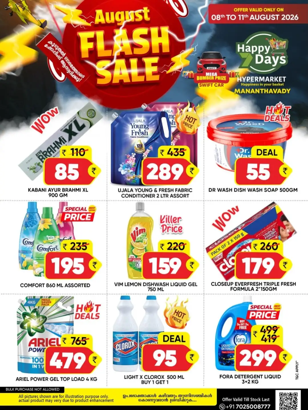 Happy 7 Days Mananthavady Offers | August Flash Sale page 4