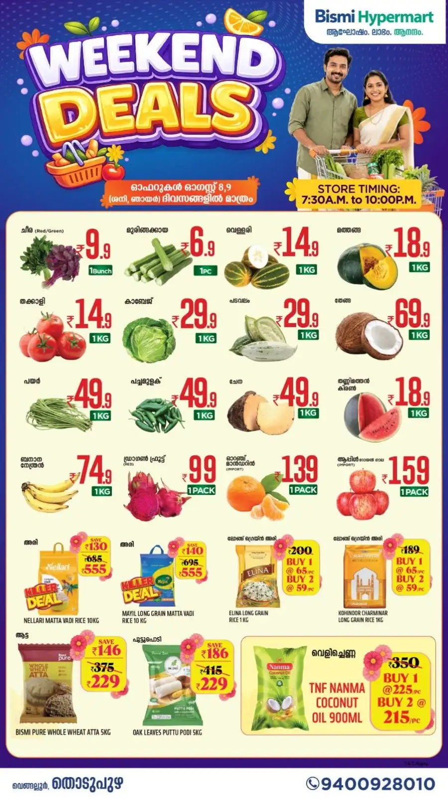Bismi Hypermart Thodupuzha Offers Today | Weekend Deals page 1