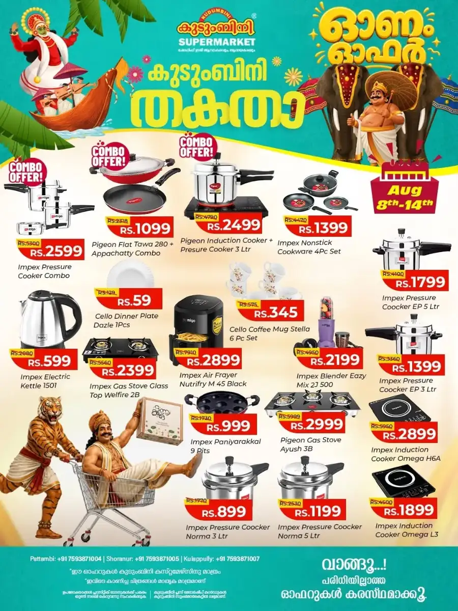 Kudumbini Supermarket Offers | Onam Kitchenware Deals page 1