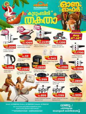 Kudumbini Supermarket Offers | Onam Kitchenware Deals flyer cover