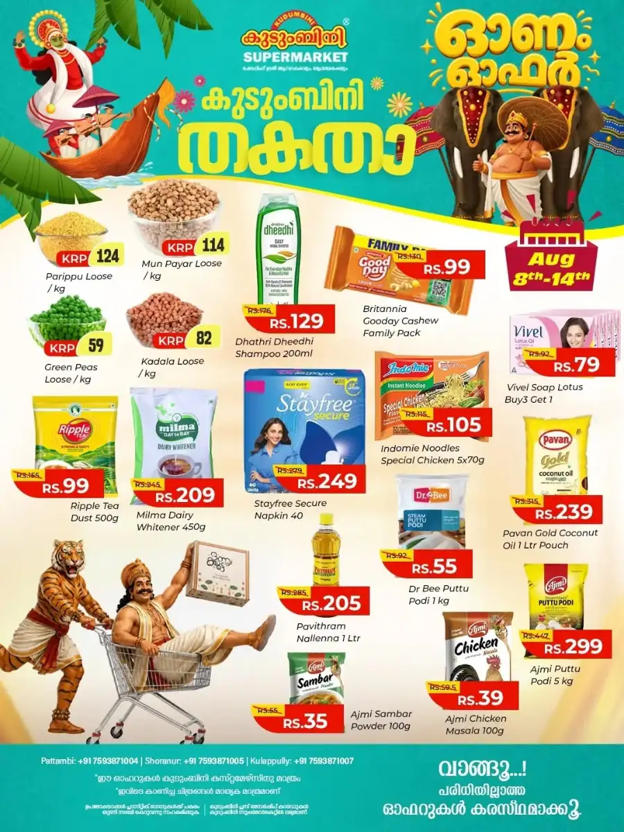 Kudumbini Supermarket Offers | Onam Kitchenware Deals page 2