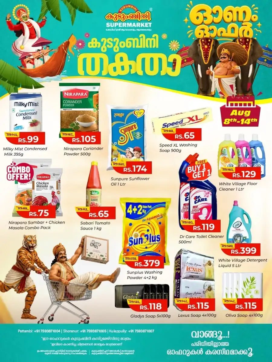 Kudumbini Supermarket Offers | Onam Kitchenware Deals page 3