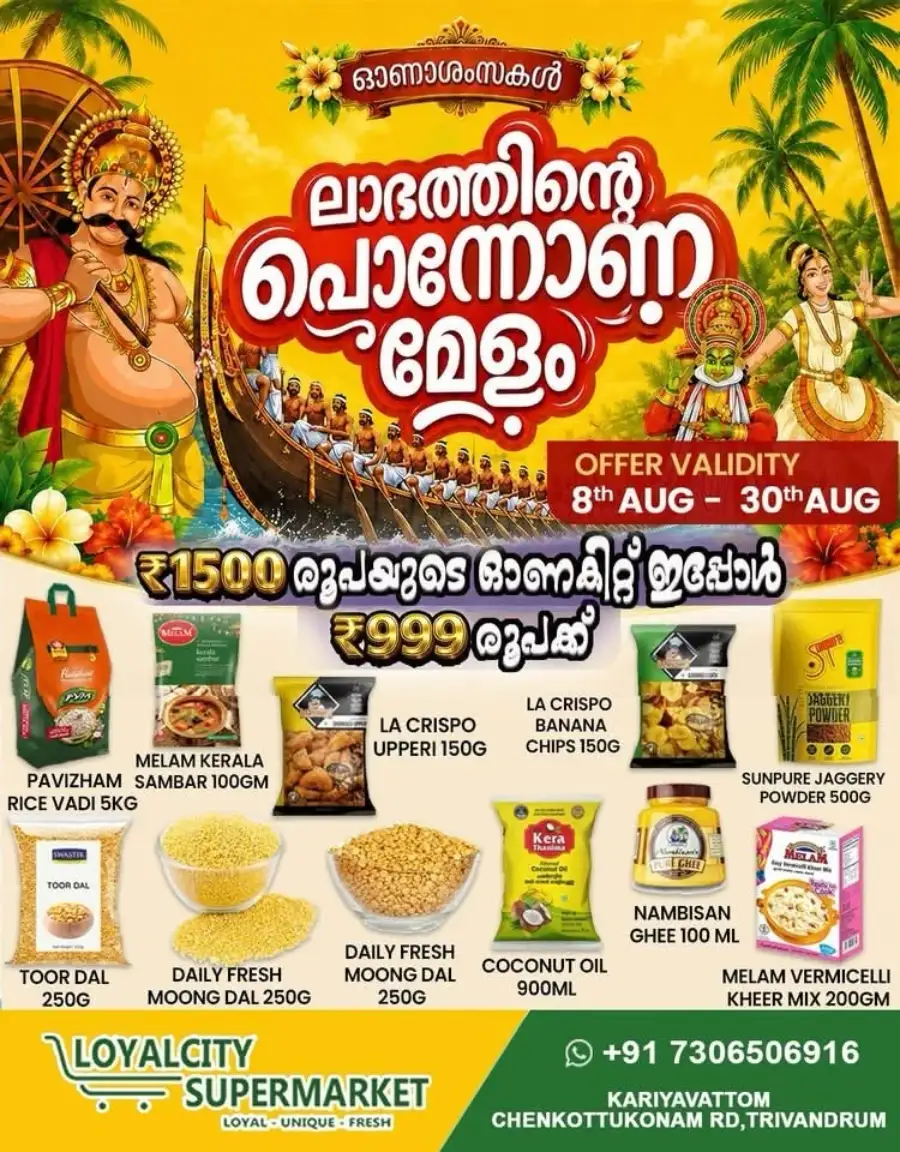 Loyalcity Supermarket Trivandrum Offers | Grocery Deals page 1