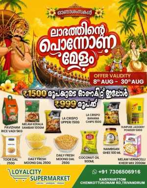 Loyalcity Supermarket Trivandrum Offers | Grocery Deals flyer cover