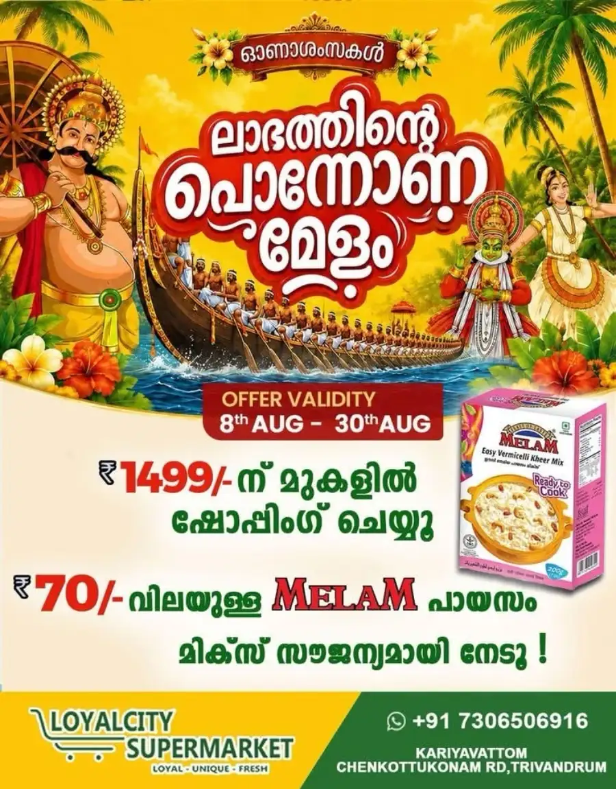 Loyalcity Supermarket Trivandrum Offers | Grocery Deals page 2