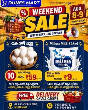 Weekend Mega Sale flyer cover