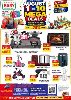 Baby Hypermarket Koothuparamba Offers | August Mega Deals flyer cover