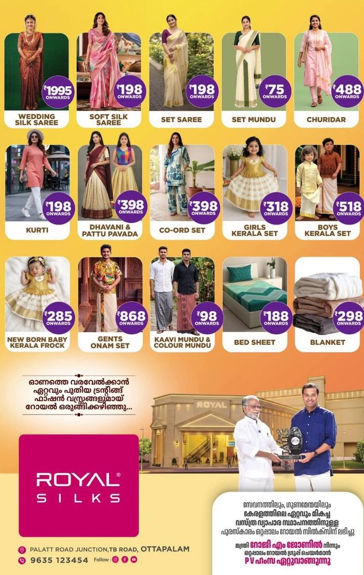 Royal Hypermarket Ottapalam Offers | Big Sale Deals page 4