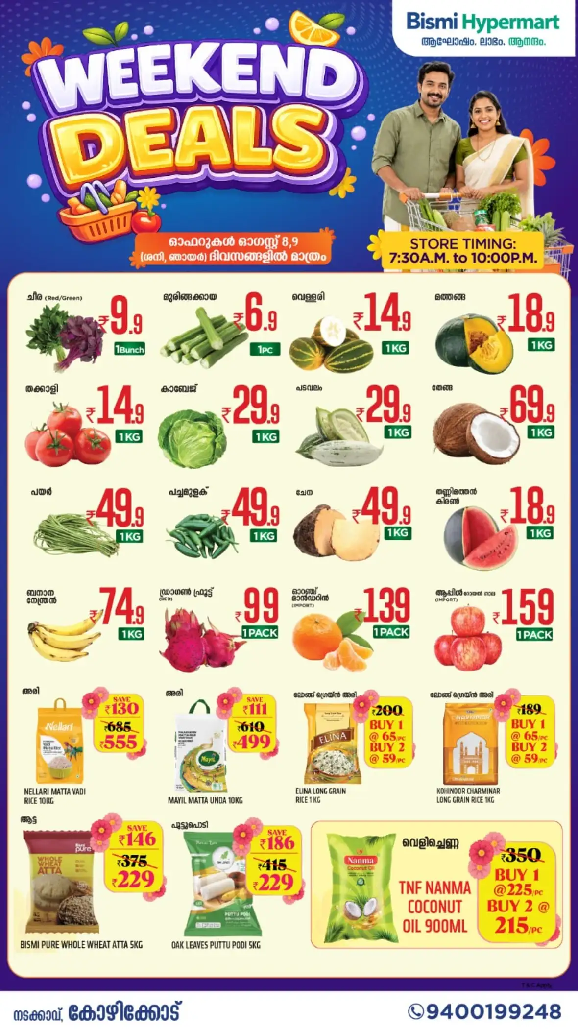 Bismi Hypermart Kozhikode Offers | Weekend Deals page 1