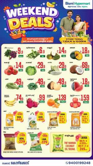 Bismi Hypermart Kozhikode Offers | Weekend Deals flyer cover