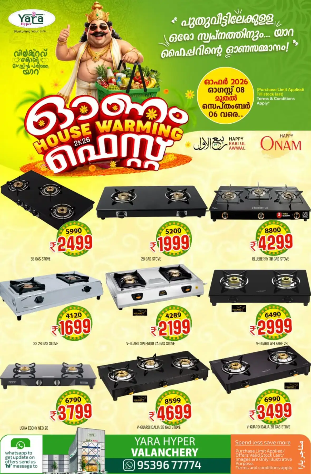 Yara Hyper Valanchery Offers | Onam House Warming Fest page 17