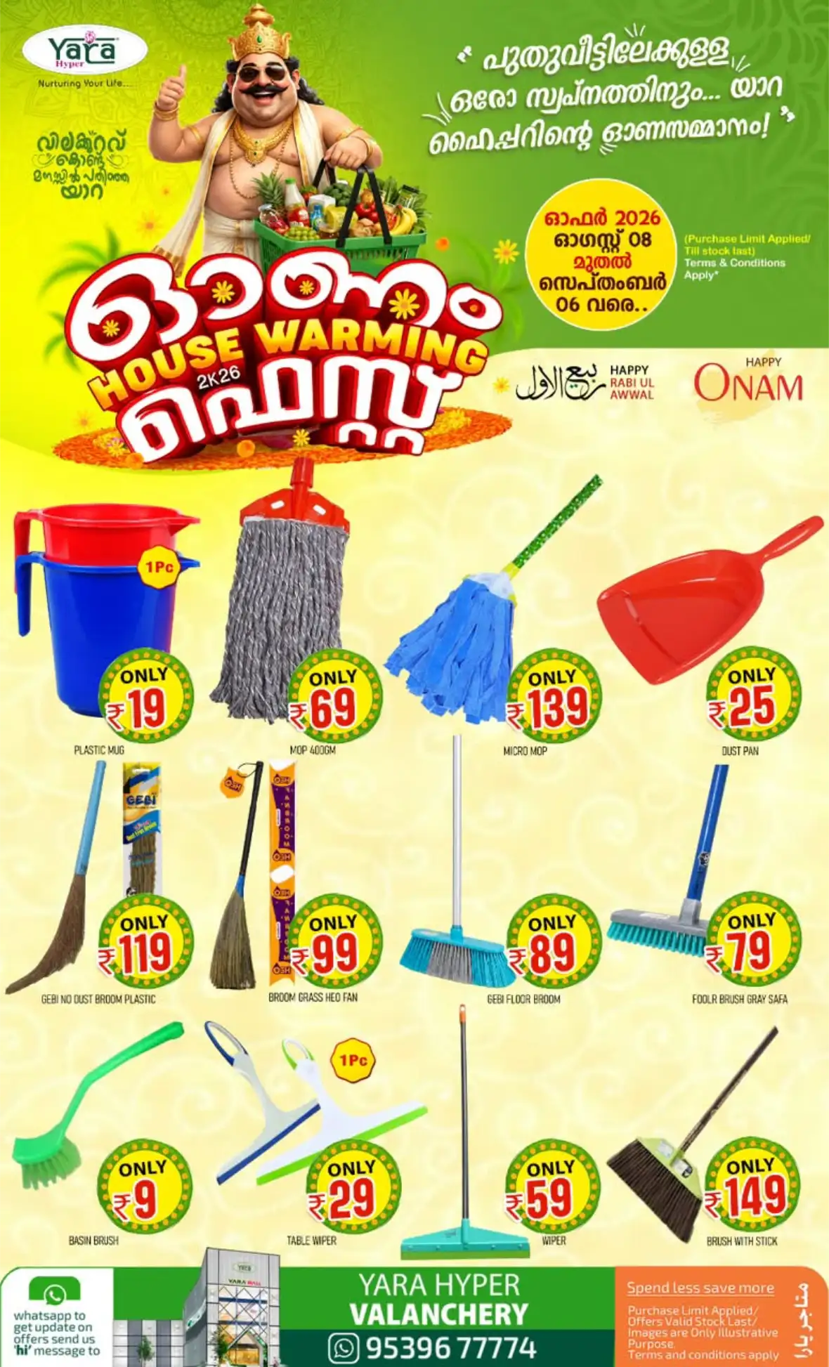 Yara Hyper Valanchery Offers | Onam House Warming Fest page 23