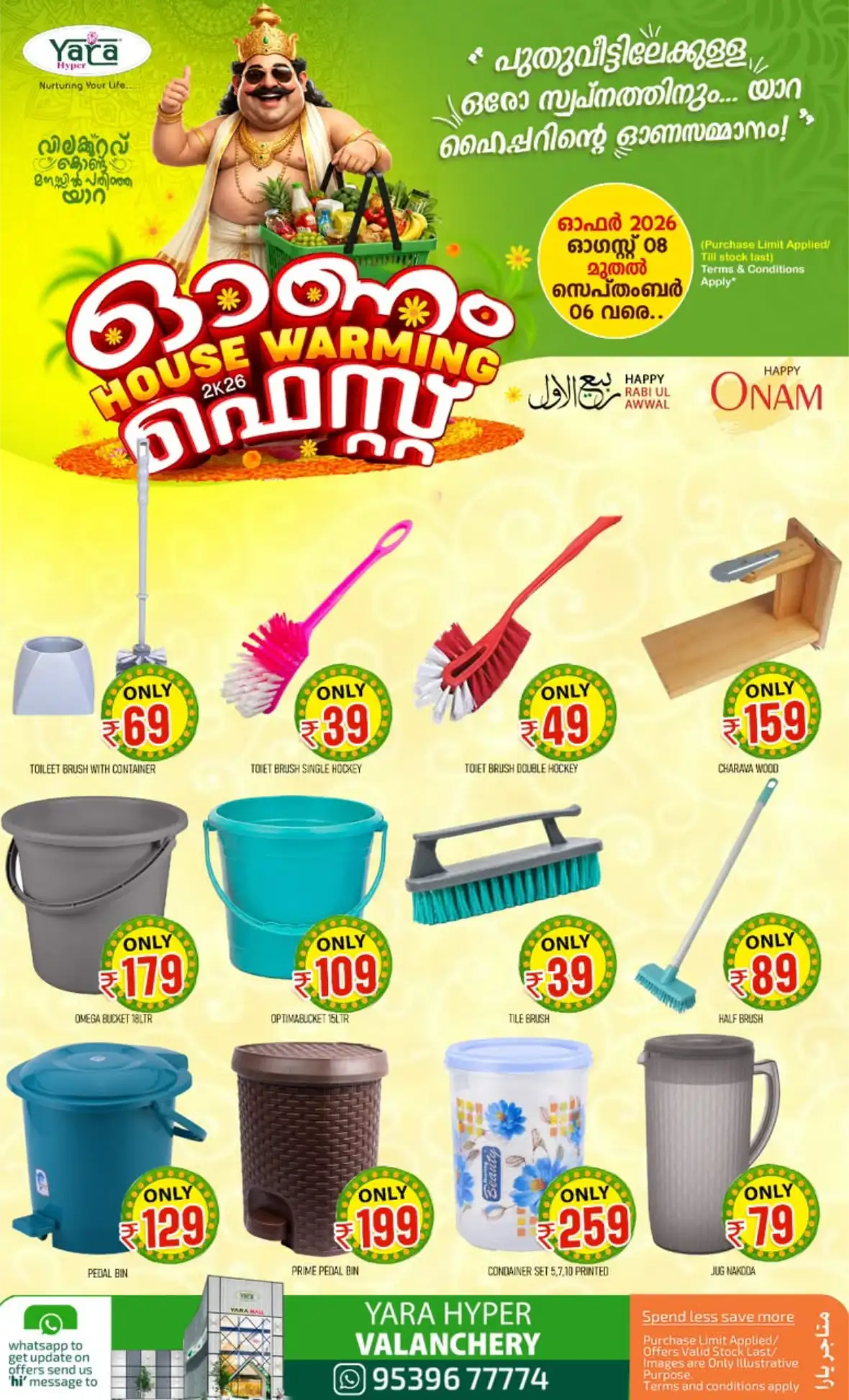 Yara Hyper Valanchery Offers | Onam House Warming Fest page 24