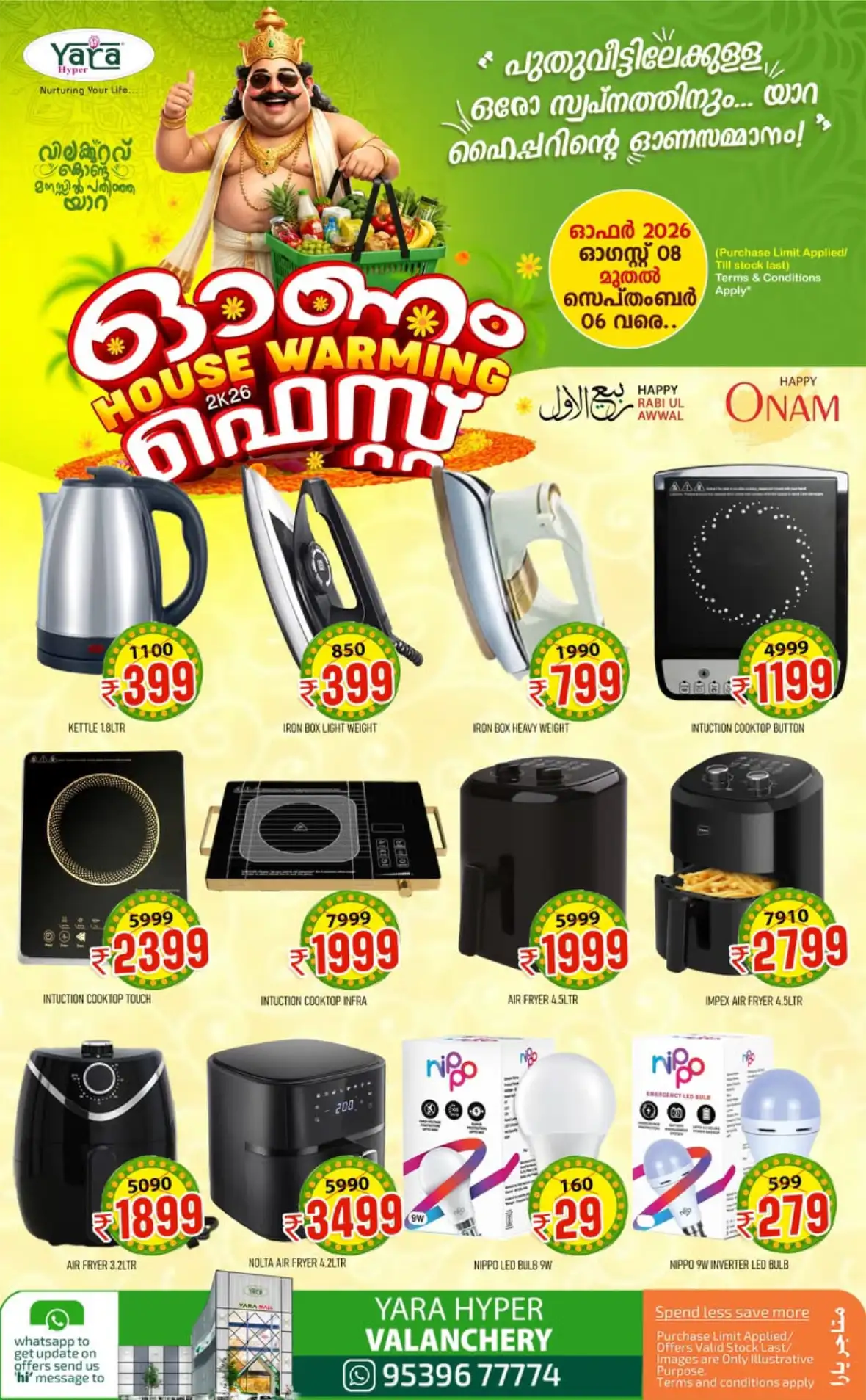 Yara Hyper Valanchery Offers | Onam House Warming Fest page 25