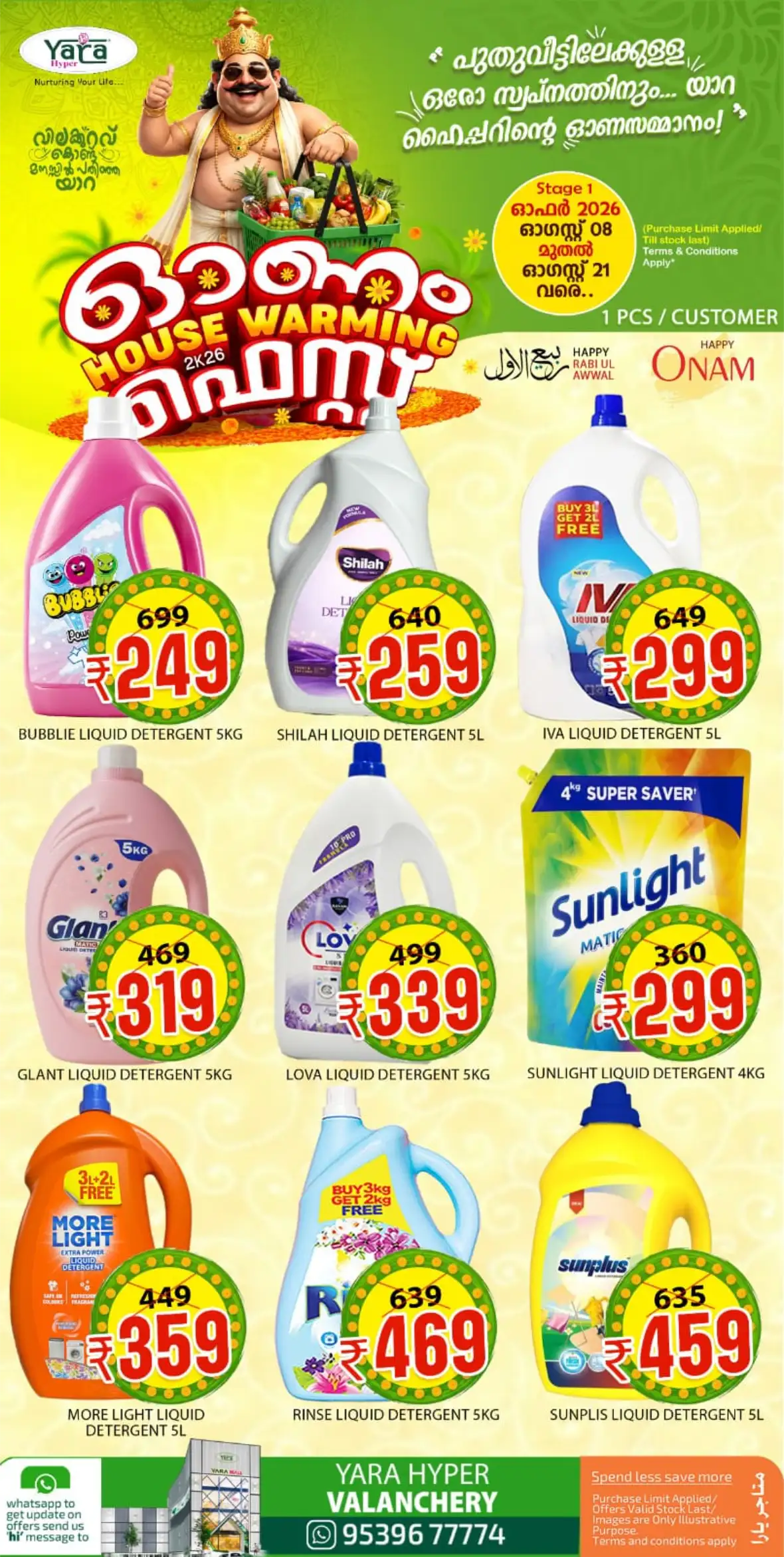 Yara Hyper Valanchery Offers | Onam House Warming Fest page 35