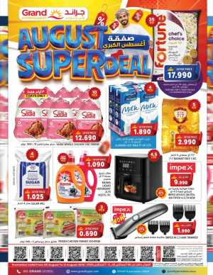 Grand Hypermarket Oman Offers | August Super Deal flyer cover