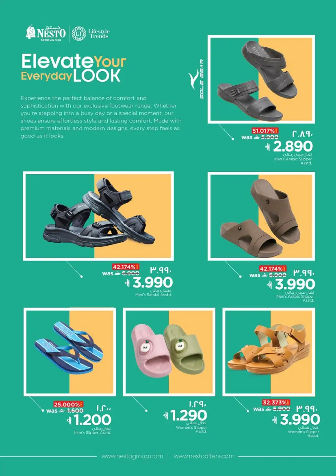 Nesto Salalah Footwear Offers | Latest Deals page 2