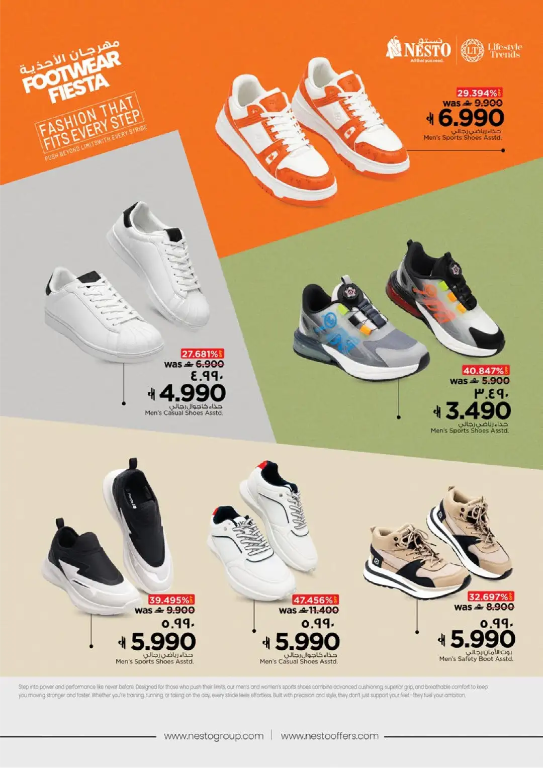 Nesto Salalah Footwear Offers | Latest Deals page 4