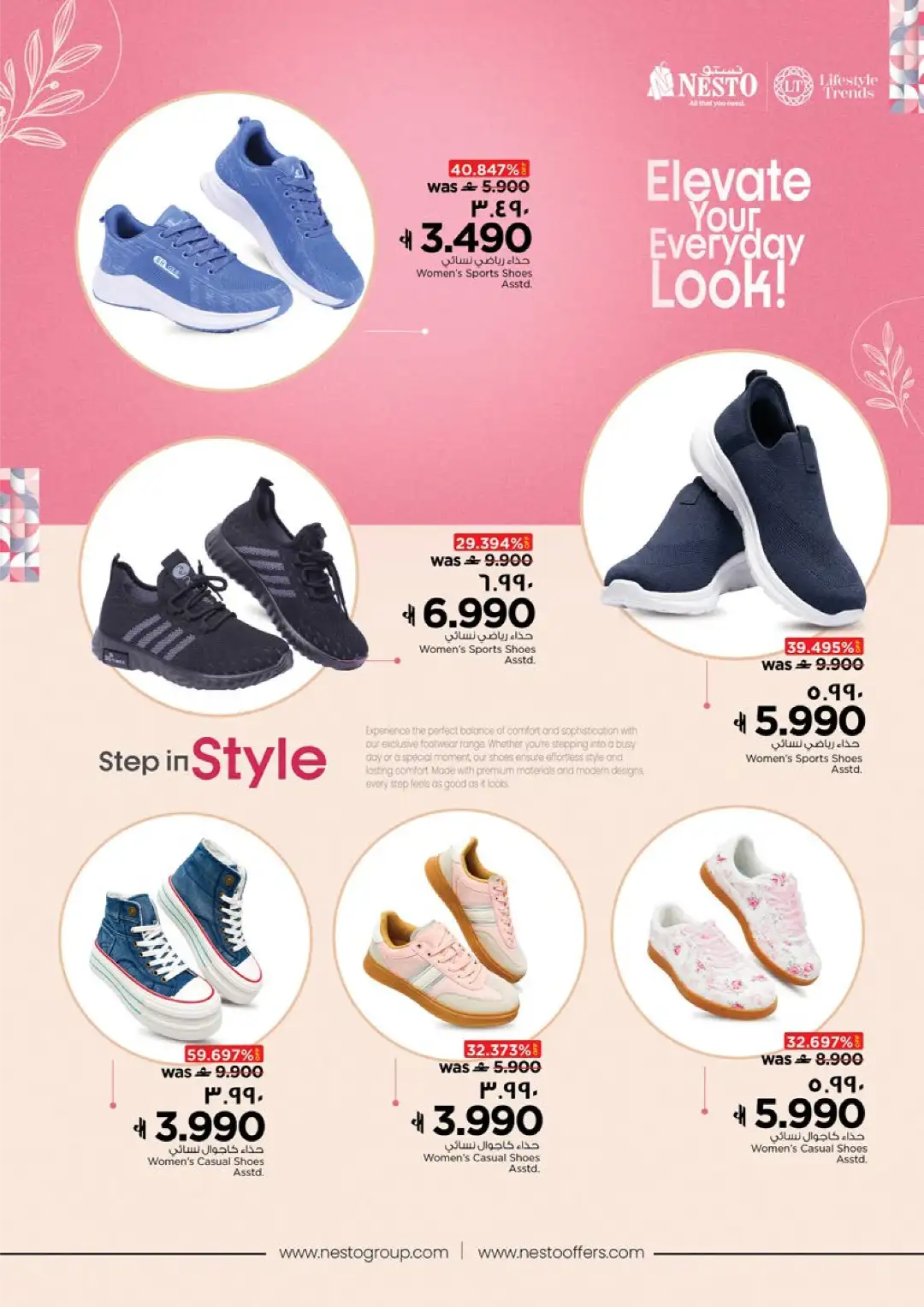 Nesto Salalah Footwear Offers | Latest Deals page 5